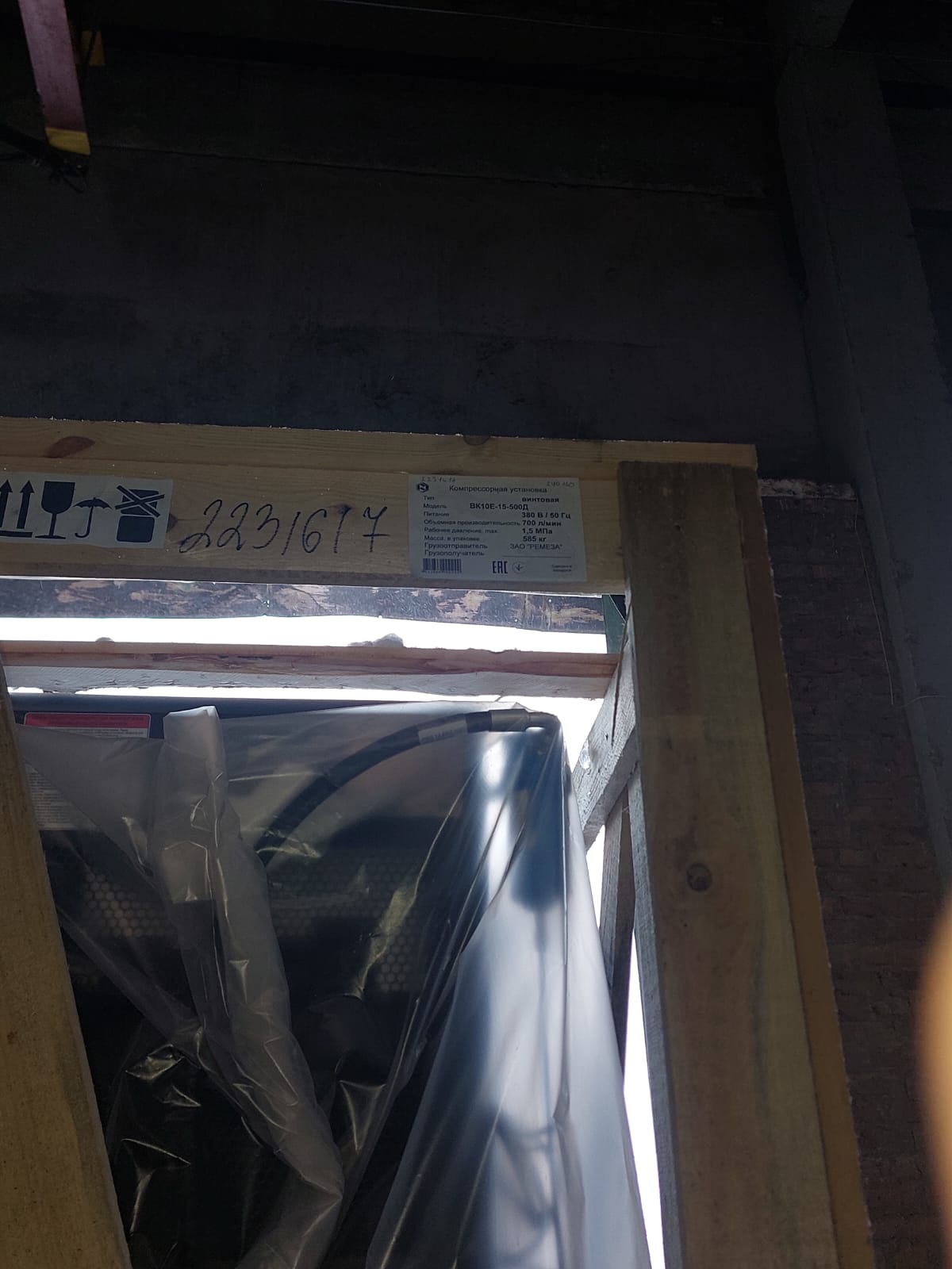 Отгрузка винтового компрессора Remeza ВК10Е-15-500Д в г. Новосибирск